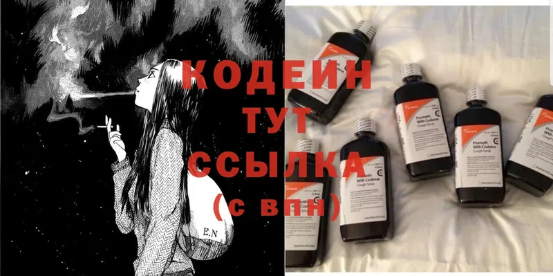 где продают наркотики  Кольчугино  Codein Purple Drank 