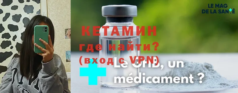 Кетамин ketamine  закладки  Кольчугино 